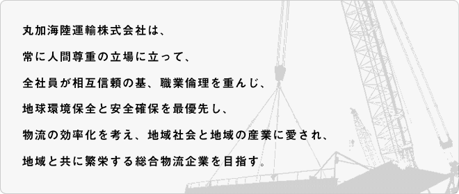 経営理念